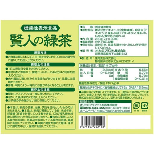 Bao bì sản phẩm Sage Orihiro